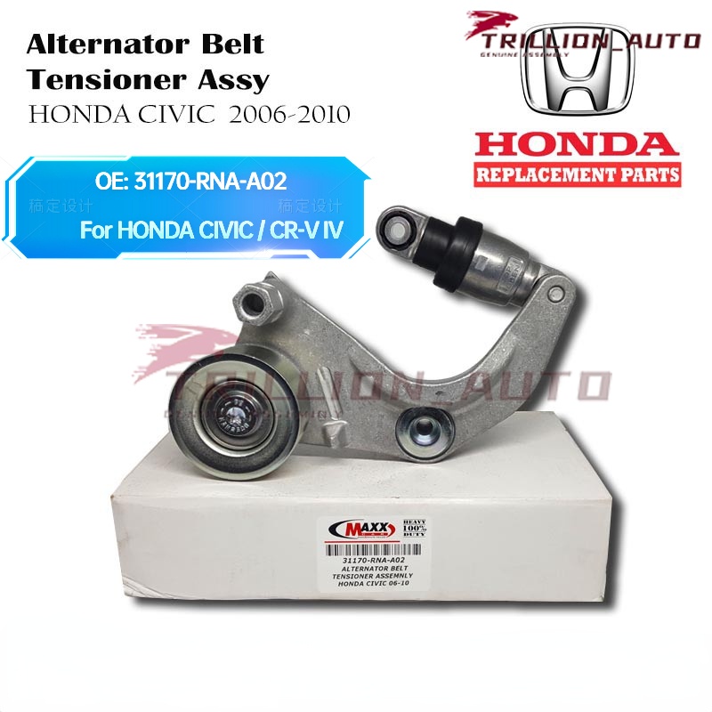 อุปกรณ์ปรับความตึงสายพาน สําหรับ HONDA CIVIC CR-V IV 31170-RNA-A02
