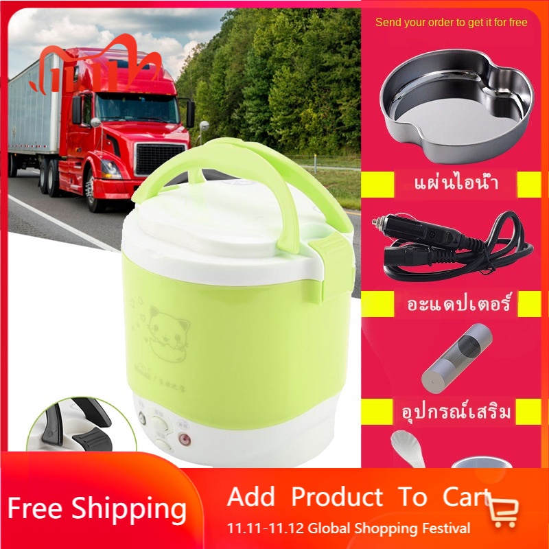 หม้อหุงข้าว24v รถบรรทุก 1L หม้อหุงข้าวในรถ เตาไฟฟ้า หม้อหุงข้าวรถ24 หม้อหุงข้าวรถบรรทุก หม้อหุงข้าวในรถบรรทุก