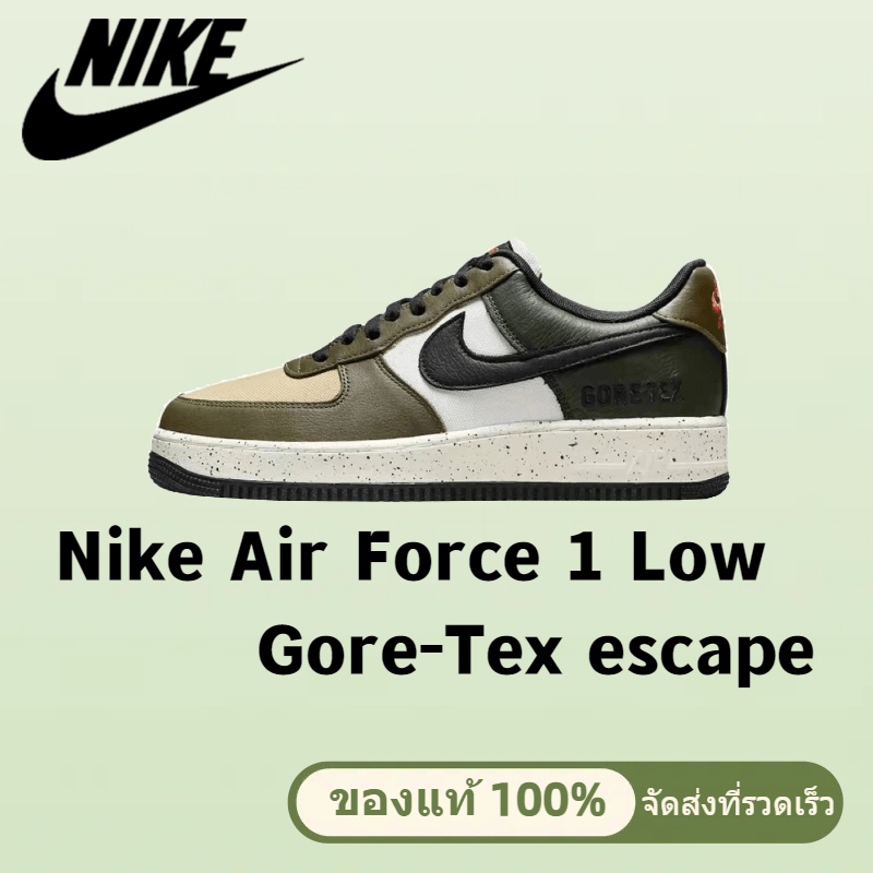 พร้อมส่ง ของแท้ 100% Nike Air Force 1 Low Gore-Tex escape รองเท้าผ้าใบ รองเท้าแฟชั่น