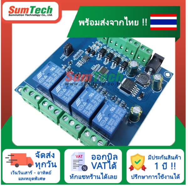 สินค้าพร้อมส่งในไทย 🔥 RS485 Modbus RTU board (MB-RTU4) (ไม่รวม V.A.T)