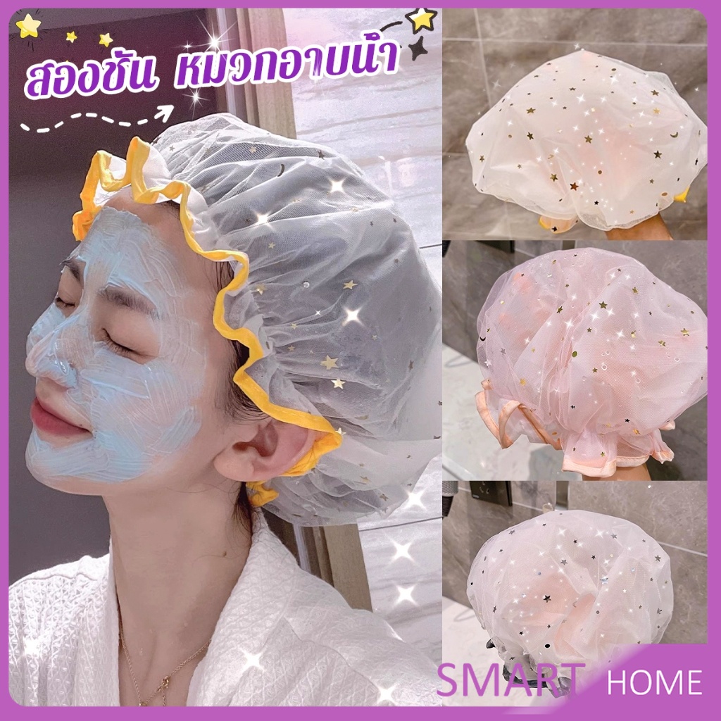 SMART หมวกคลุมผมอาบน้ํา แบบหนาพิเศษ กันน้ํา สองชั้น ลายน่ารัก Shower cap