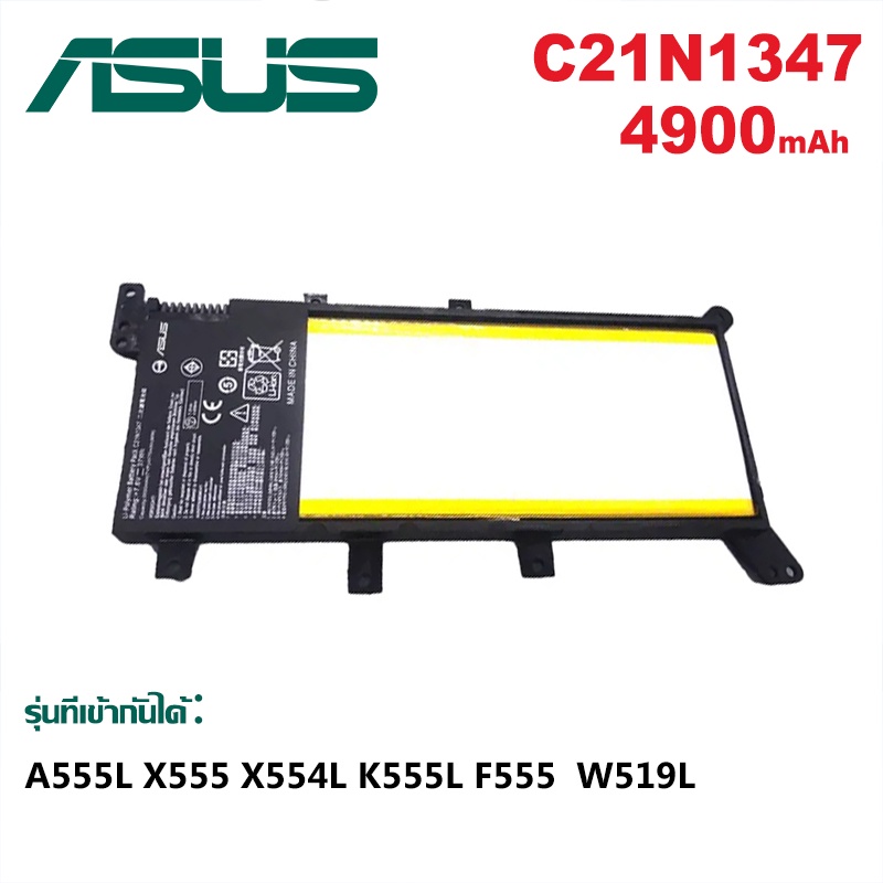 ASUS แบตเตอรี่แล็ปท็อป C21N1347 เข้ากันได้ X555L X555LA X555LD X555LN X555MA FL5800L X554L R556L F554L