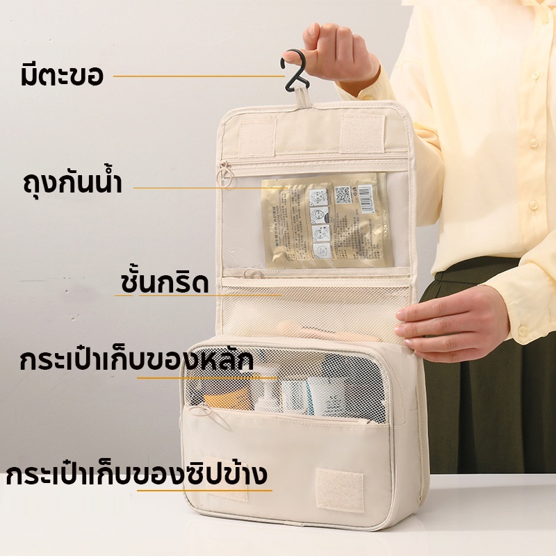 กระเป๋าแขวนในห้องน้ำ จัดระเบียบจัดเก็บของใช้ส่วนตัวอเนกประสงค์ พร้อมส่ง