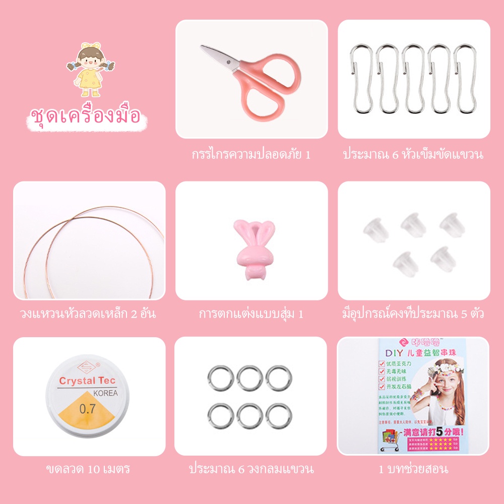 PAYOE diy พร้อมส่ง ชุดลูกปัด ร้อยลูกปัด diy 24ช่องพร้อมอุปกรณ์ครบเซ็ต เครื่องประดับDIY ชุดหัดร้อยลูกปัด ชุดร้อยสร้อย