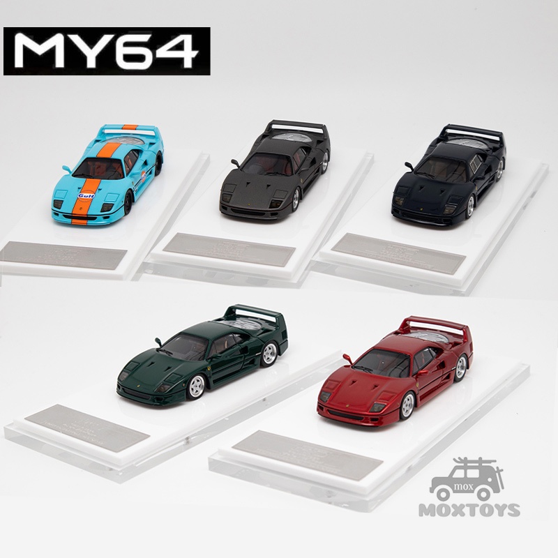 MY64 1:64 Classic F40 รถโมเดลเรซิ่น