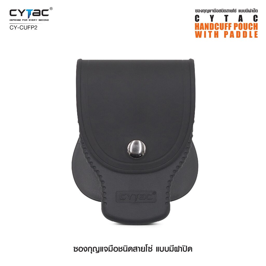 CYTAC thailand ซองกุญแจมือชนิดสายโซ่ มีฝาปิด