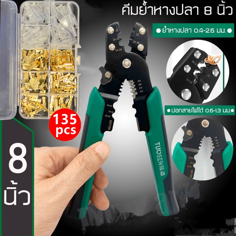 จัดส่งภายใน 24 ชั่วโมง คีม ไฟ คีมปอกสายไฟ คีมตัดสายไฟ ไฟฟ้า คีมย้ํา หางปลาสายไฟ คีมไฟฟ้า คีมช่างไฟ ย้ําหางปลา