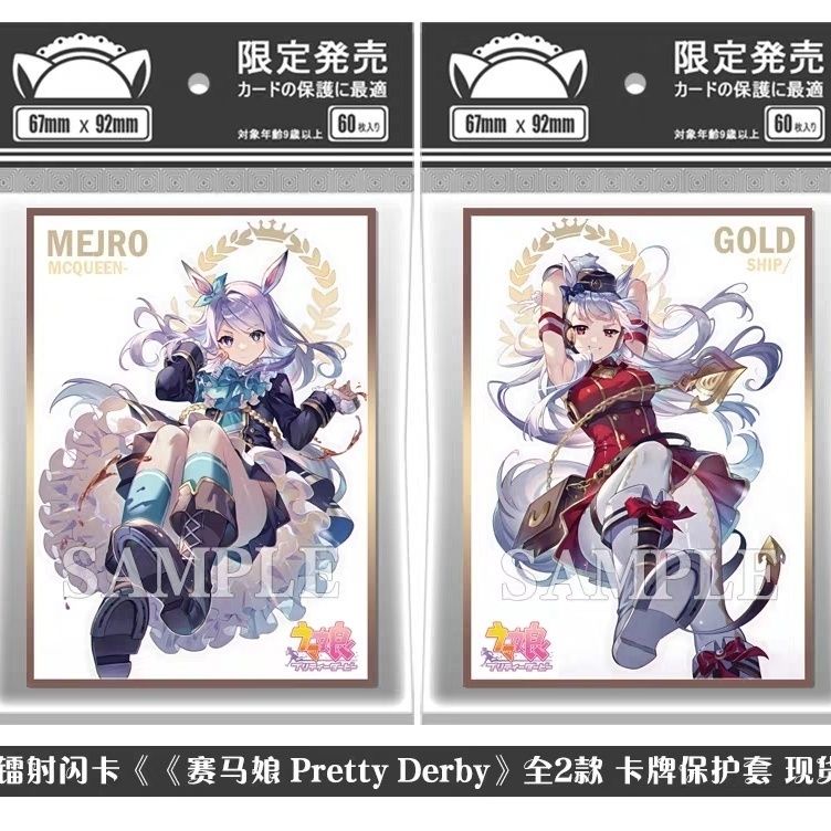 Pretty Derby การ์ดแขน Umamichi Maimai Golden เรือเลเซอร์ PTCG การ์ดแขนป้องกันสําหรับ Meisou 67X92 มม.