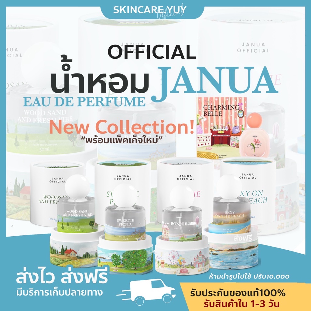 [ของแท้]แพกเกจใหม่ น้ำหอม JANUA น้ำหอมแจนยัวร์ 9 กลิ่น แจนยัว น้ำหอมEDP กลิ่นหอม น้ำหอมติดทนนาน