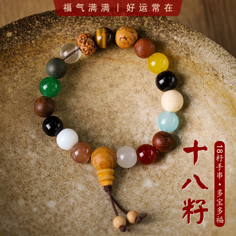 [Daily Preference] Wooden Beaded Bracelet 18-Seed Buddha Beads Bracelet 18-Seed Eighteen Prayer Beads Bodhi Seed Bracelet Safe Beads Hand Toy Hand Toy Men and Women 1206 Fang
