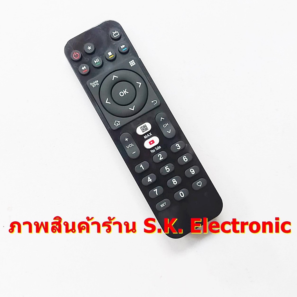 Remote Shop รีโมทใช้กับกล่อง 3BB GIGA TV * ไม่มีฟังก์ชั่นค้นหาด้วยเสียง *  ** Remote for 3BB GIGA TV