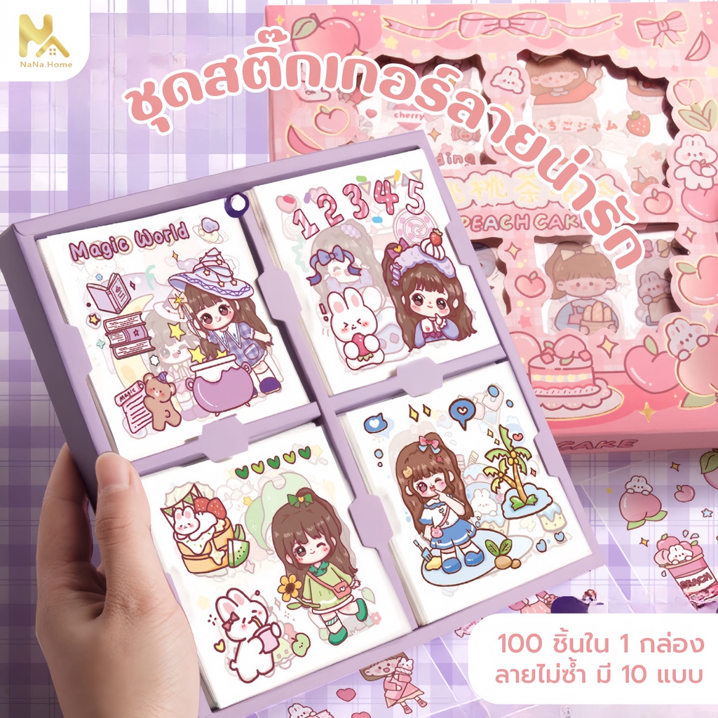 สติ๊กเกอร์ 100/200 แผ่น pvc ใสกันน้ำ สติ๊กเกอร์ไดคัท 100 แผ่น น่ารัก ลายไม่ซ้ำคละลาย พร้อมกล่องสวยงา