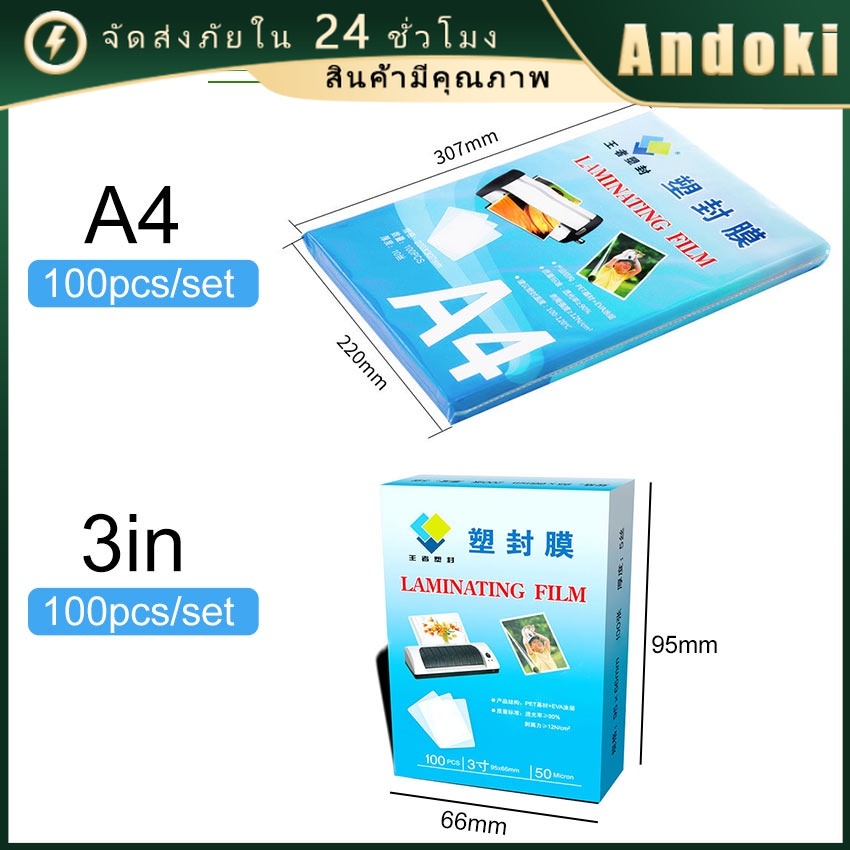 พลาสติกเคลือบบัตรขนาด: A 4 A 6ใช้ปิดผนึกแฟ้มภาพถ่าย สำนักงานโรงเรียน ที่เคลือบบัตร