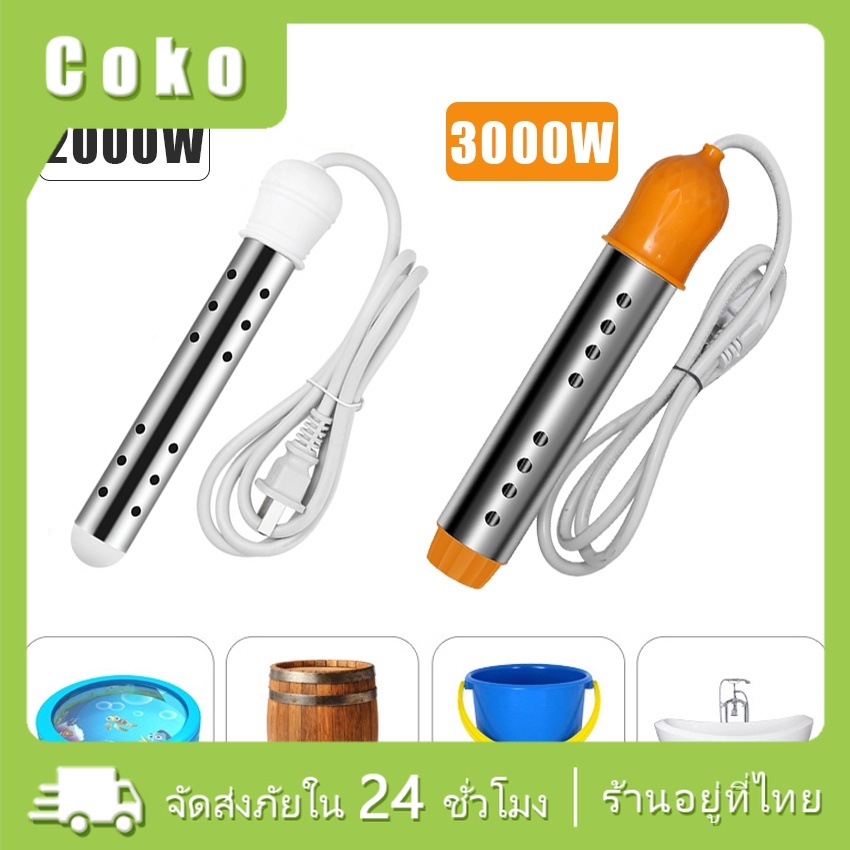 เครื่องทําน้ําอุ่นไฟฟ้าแบบพกพา600/2000/3000W ที่ทำน้ำร้อน