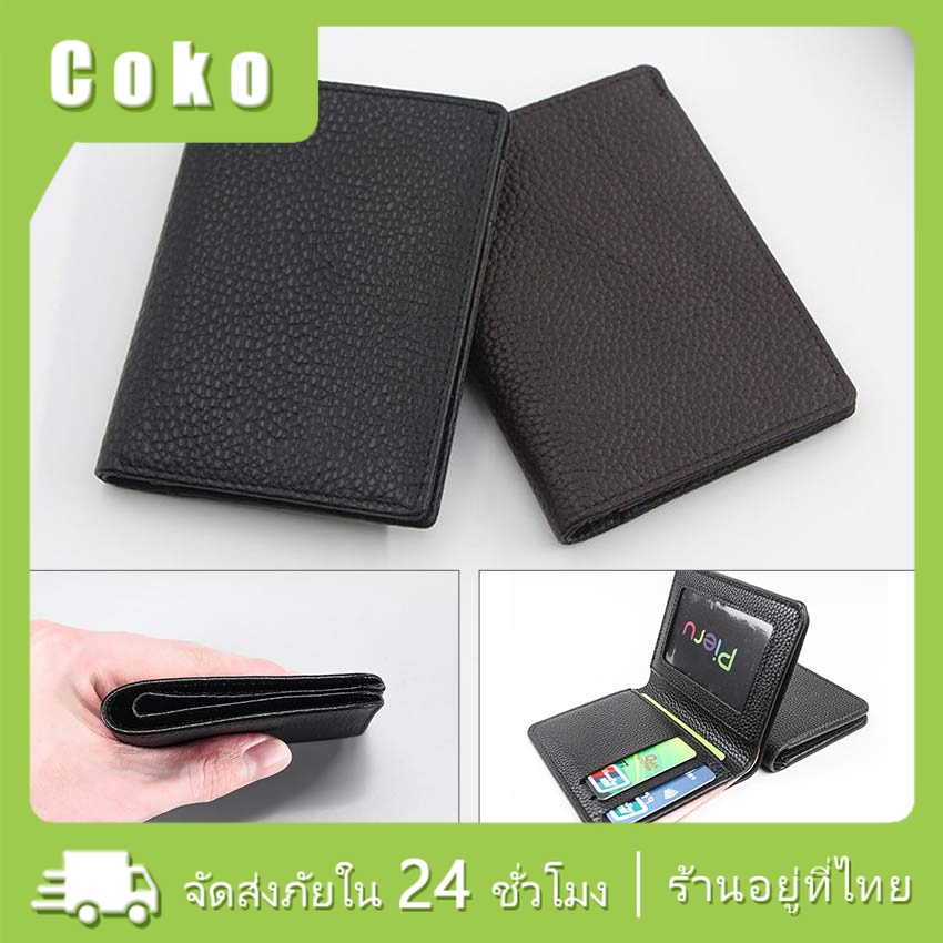 กล่องใส่บัตรเครดิต ซองหนังPU กระเป๋าเงิน สองสี