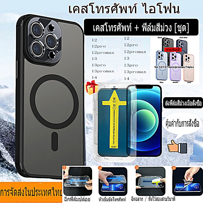 🔥เคส + ฟิล์ม🔥เคสใสใช้สำหรับไอโฟน ใช้สำหรับ ไอโฟน  15 14 13 12 Pro Max Plus 15promax 14Plus