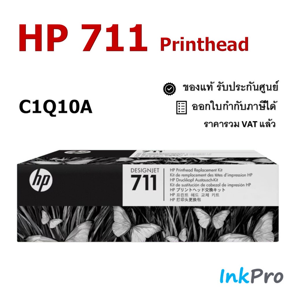 HP 711 DesignJet Printhead Replacement Kit ของแท้ (C1Q10A)