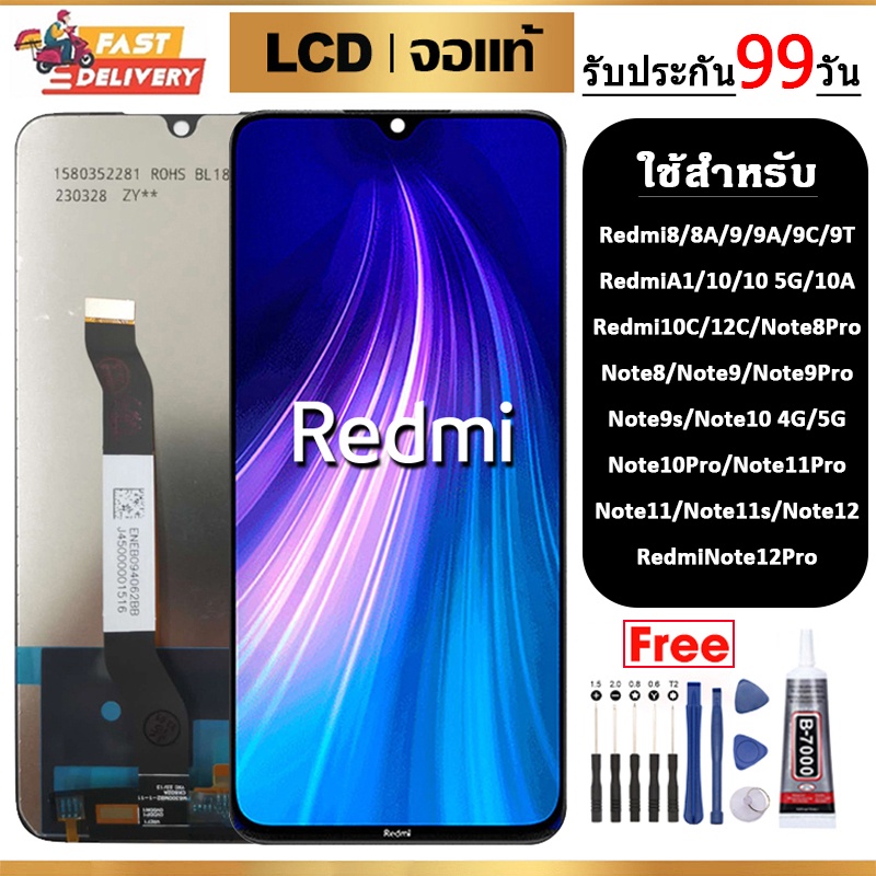 หน้าจอแท้ LCD สูท สำหรับ Xiaomi Redmi 8/8A/9/9A/9C/9T/A1/10/10A/10C/12C/Note8/Note8Pro/Note9/Note9Pro/Note9s/Redmi10 5G