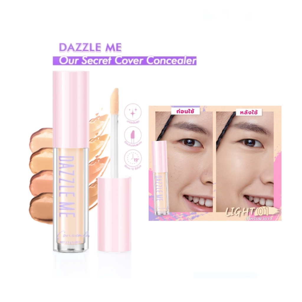 ♦️ของแท้·ส่งด่วน·ถูก♦Dazzle Me Our Secret Cover Concealer : แดชเซิล มี อาวร์ ซีเคร็ท คัฟเวอร์ คอลซีลเลอร์ x 1 ชิ้น dayse