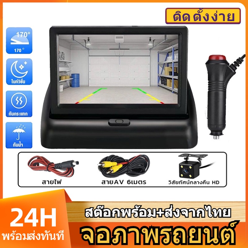 กล้องติดรถยนต์ 4.3"นิ้ว พับได้ กลางคืนชัดเจนHD กล้องหน้ารถยนต์ กล้งติดรถยนต์ กล้องหน้า กล้องถอยหลัง(ด้านหน้า+ถอยหลัง)