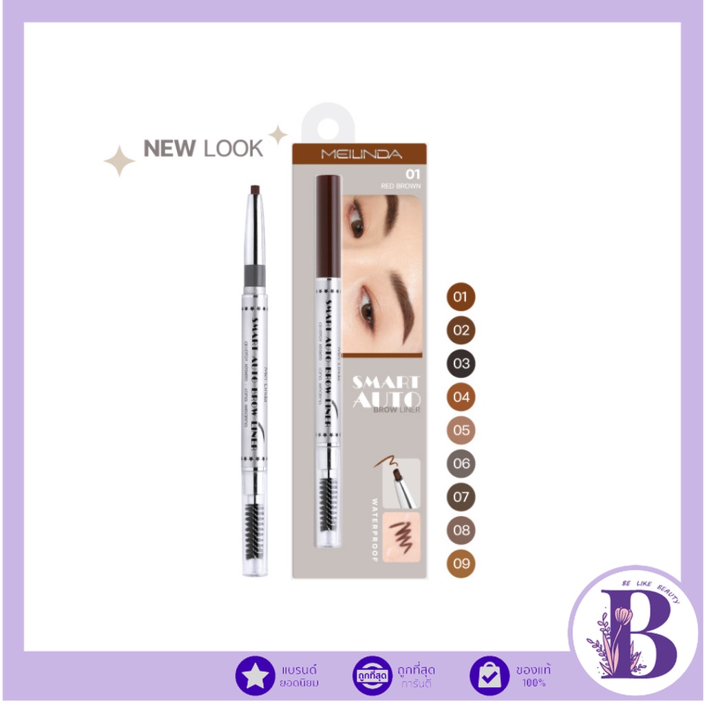 MD3041 Meilinda Smart Auto Eyebrow คิ้วออโต้
