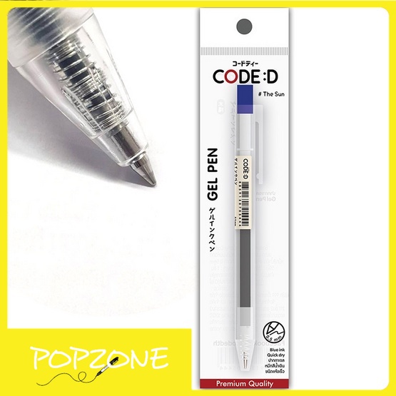 ปากกาหมึกเจล CODE:D (แพ็ก 4 ด้าม) หมึกสีน้ำเงิน