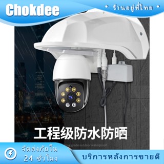 ร้านคนไทย! พร้อมส่ง ฝาครอบป้องกันแดด กันฝน กันน้ํา ฝาครอบกล้…