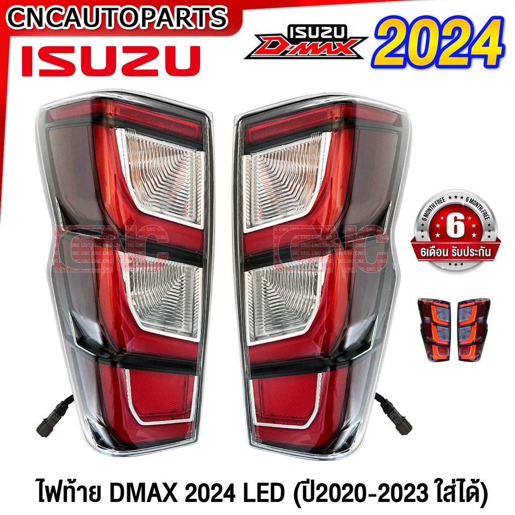 (ประกัน6เดือน) ไฟท้าย ISUZU DMAX 2024 LED รุ่นใหม่ ปี2020-2023 ใส่ได้ พร้อมปลั๊กไฟท้าย ดีแม็ก