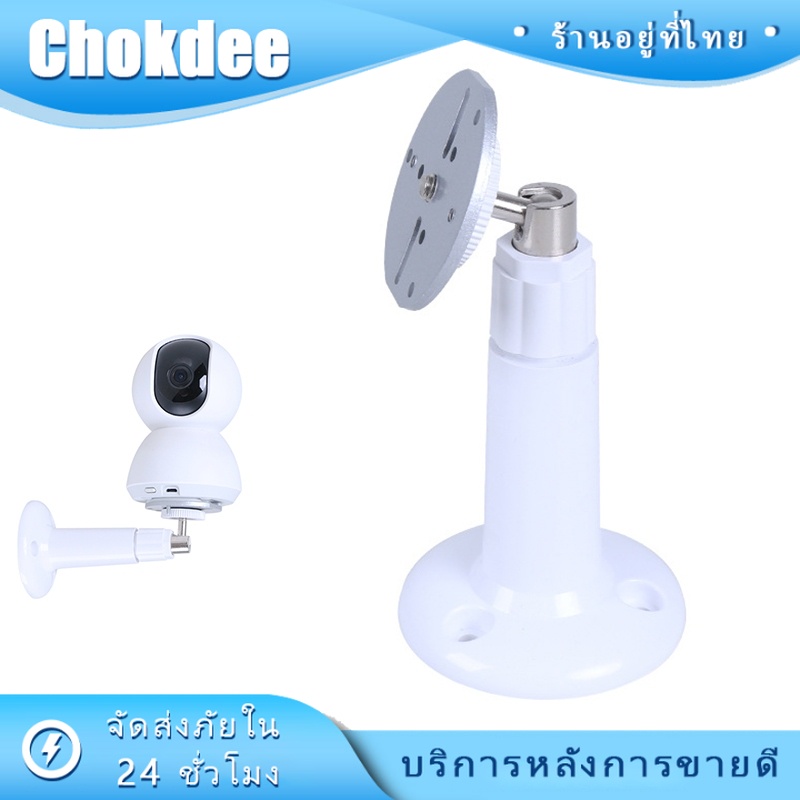 ขาตั้งกล้องวงจรปิด หมุนได้ 360 องศา ขายึดกล้อง สำหรับXiaomi Mi Home Security Camera