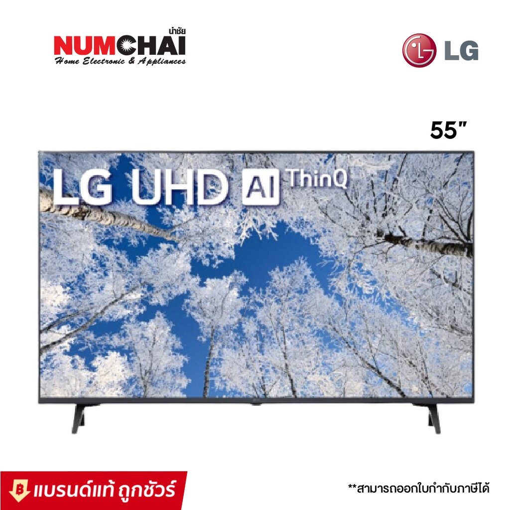 ทีวี LG TV UHD LED 55 นิ้ว (4K, Smart TV, Magic Remote, ปี 2022) / รุ่น 55UQ8000PSC.ATM (รับประกันศูนย์ไทย 1 ปี)