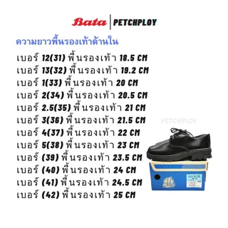 Bata รองเท้าบาจา หนังผูกเชือก 3-4 รู นักเรียนชาย รองเท้าทางการสีดำ รุ่น 6126