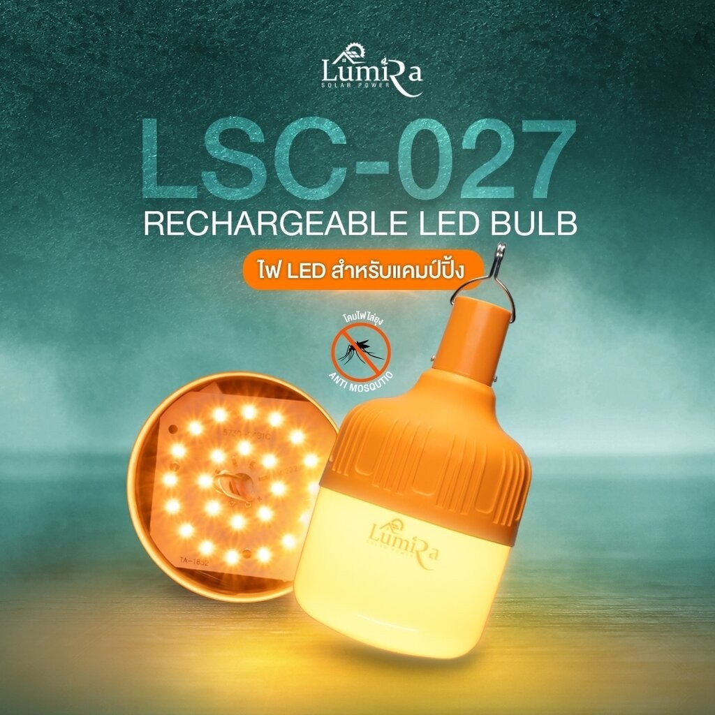 โคมไฟไล่ยุง LED 80watt แบตเตอรี่ในตัว เสียบสายชาร์จ กันน้ำกันฝุ่น โคมไฟแคมป์ปิ้ง รับประกัน 1ปี