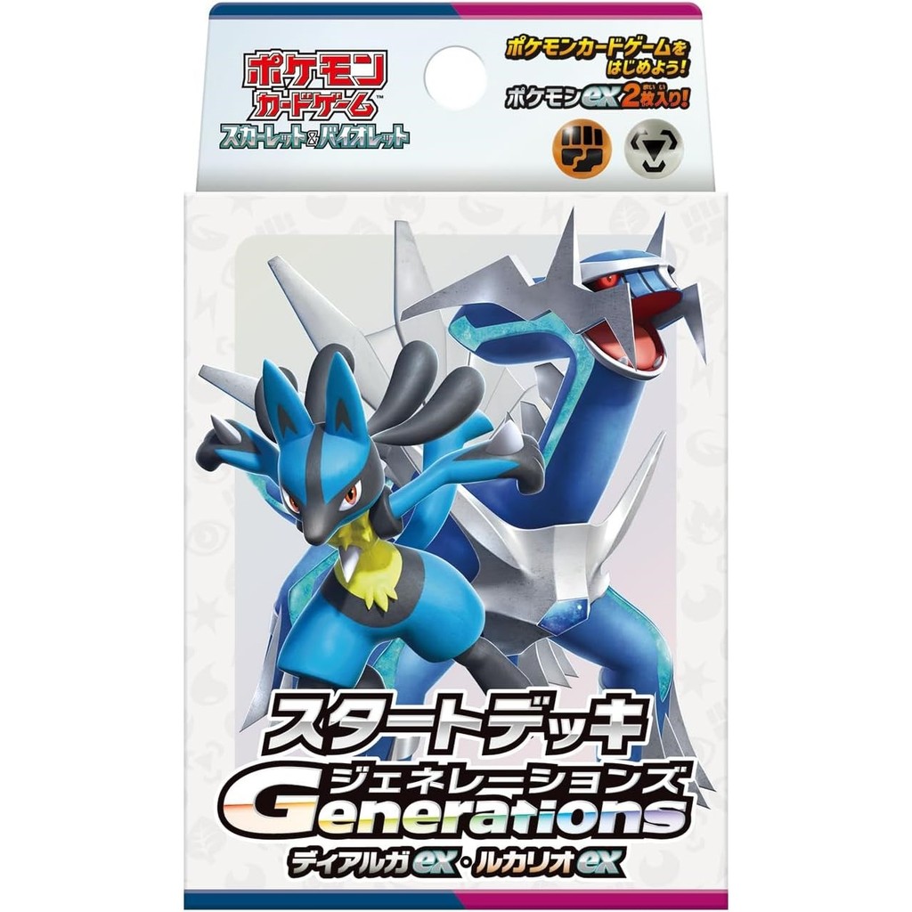 【ตรงจากญี่ปุ่น】การ์ดเกมโปเกมอน Scarlet & Violet Start Deck Generations Dialga EX/Lucario EX