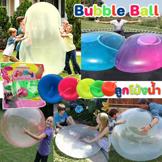 ลูกโป่งน้ำ ลูกโป่งเป่าลม Bubble Ball มันใหญ่มาก มีความยืดหยุ…