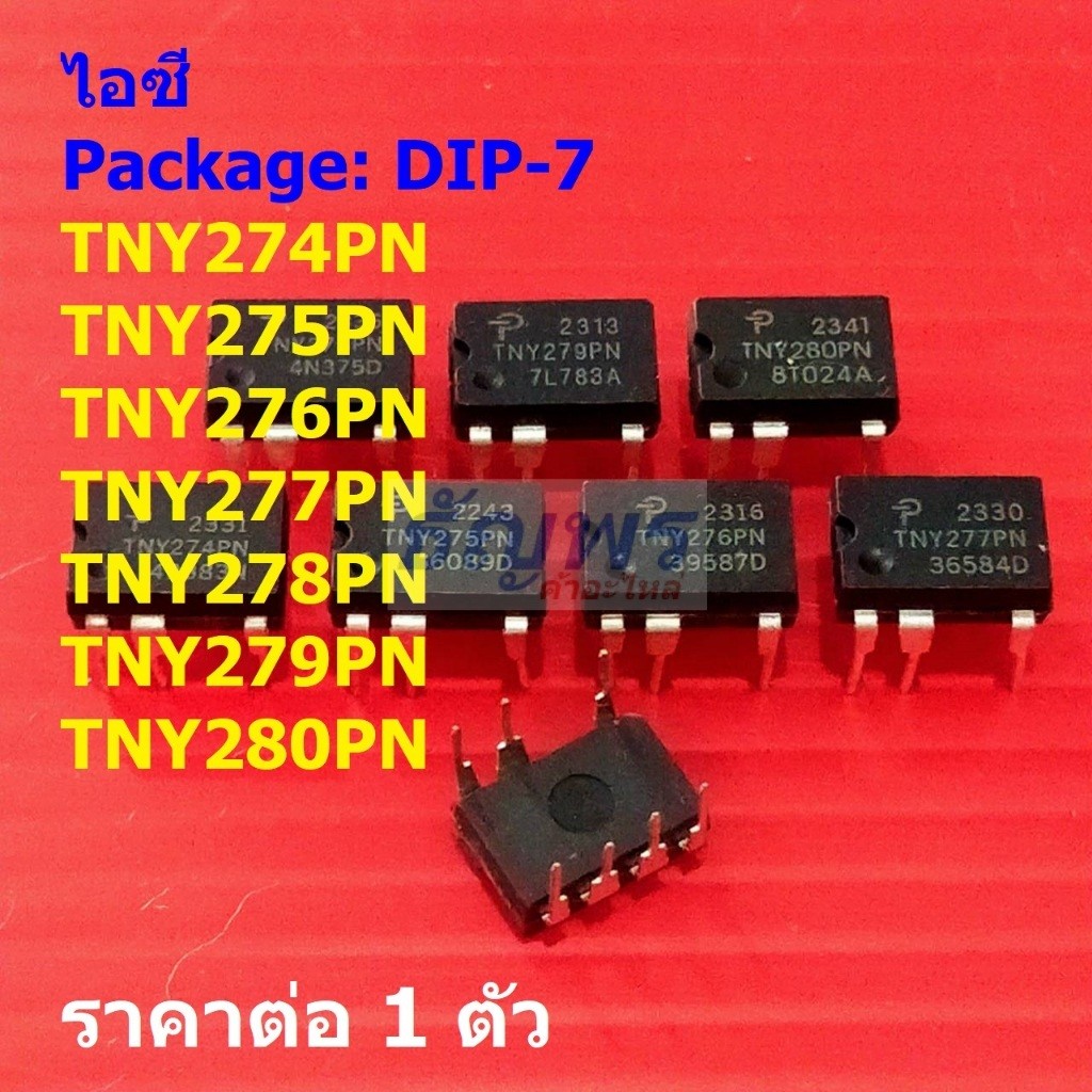 ไอซี วงจรรวม ภาคจ่ายไฟ Integrated Circuit IC Switcher TNY274PN TNY275PN TNY276PN TNY280PN #DIP-7B (1 ตัว)