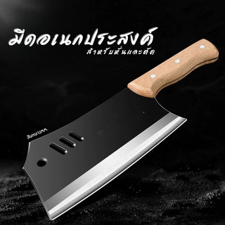 มีดใหญ่ อีโต้ มีดอเนกประสงค์ สำหรับหั่นและตัด Z0127  สันหนา2mm. มีดจีน ของใช้ในครัว ปังตอ ด้ามไม้