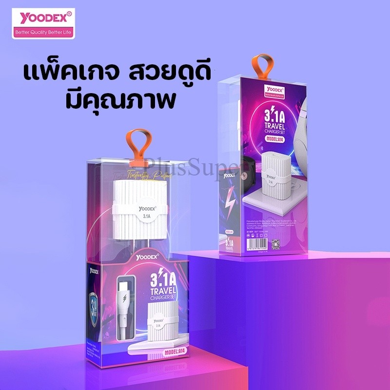 (สินค้ามาใหม่พร้อมส่ง)Yoodex A14 หัวชาร์จ/ชุดชาร์จ Model Smart Compatibility1USB 3.1A Fast Charger S