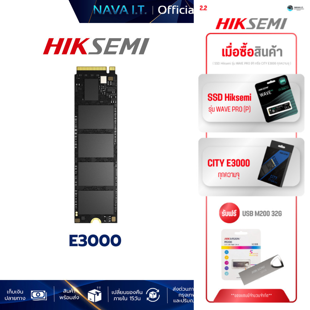 HIKSEMI CITY SERIES SSD E3000 SSD 256GB - 1024GB M.2 NVME UP TO 3545MB/s รับประกัน 5 ปี
