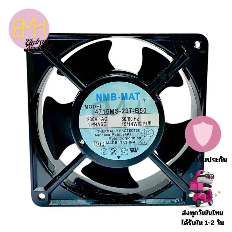 พัดลม NMB-MAT รุ่น 4715MS-23T-B50