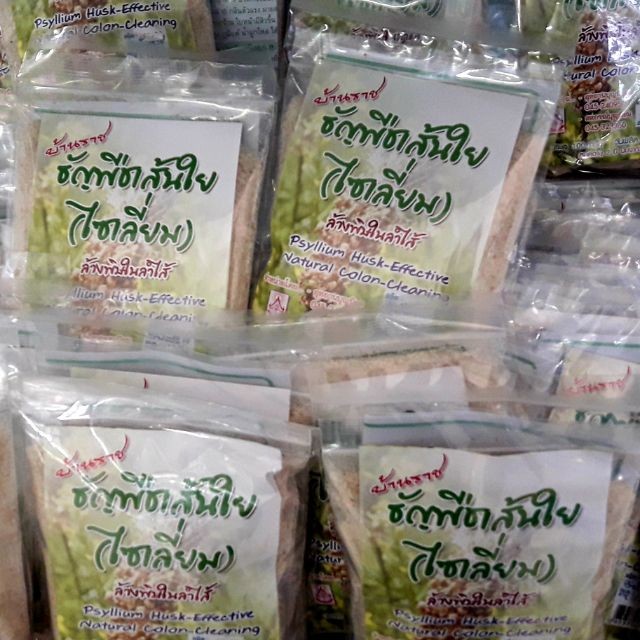 บ้านราช ธัญพืช ไซเลี่ยม ล้างสารพิษในลำไส้ 100 กรัม