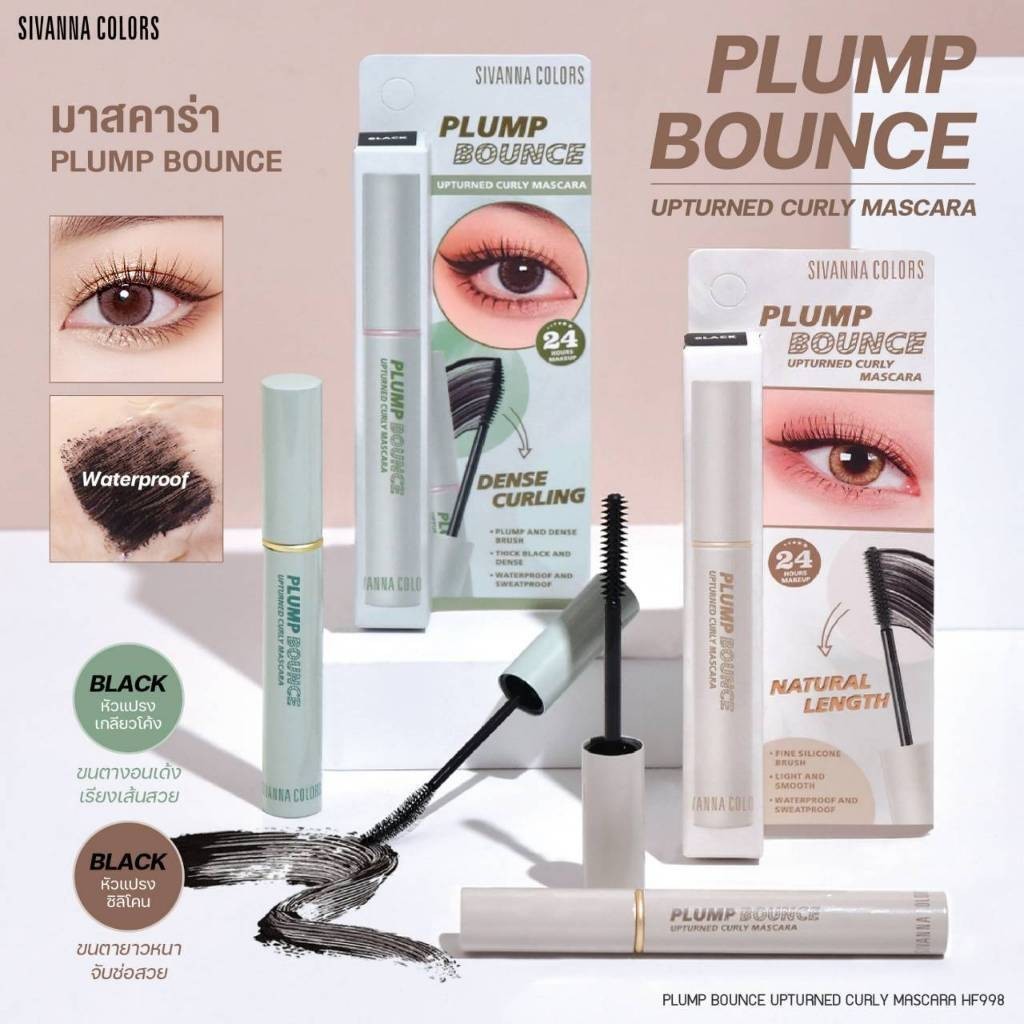 🔹 HF998 Sivanna Colors Plump Bounce Upturned Curly Mascara ซีเวนน่า คัลเลอร์ส มาสคาร่า เนื้อไฟเบอร์ 