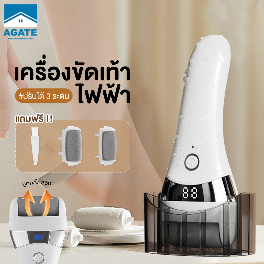 ที่ขัดเท้าไฟฟ้า เครื่องขัดเท้า อุปกรณ์ขัดส้นเท้า ช่วยขจัดเซลส์ผิวที่หยาบกร้าน ส้นเท้าแตก เครื่องขัดส้นเท้า