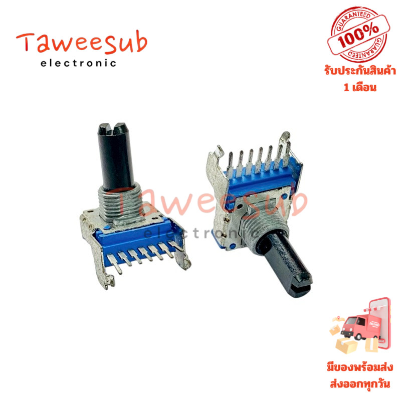 วอลลุ่ม A103 (10K) 7ขา ปรับค่าความต้านทาน วอลลุ่มมีคุณภาพ