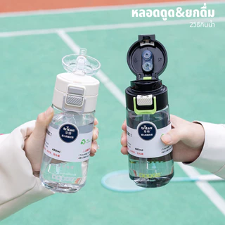 DODGE กระติกน้ำเด็ก ขวดน้ำเด็กไปโรงเรียน 480ml/620ml กระบอกน้ำพกพา แบบยกดื่ม วัสดุ Tritan BPA FREE