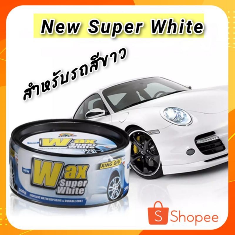 Wax ของแท้  % Wax เคลือบสีรถ แว๊กซ์ขี้ผึ้ง พร้อมคุณสมบัติกันน้ำ สีเงาฉ่ำ มีทุกสีรถ แถมฟรี ฟองน้ำ (เงางามน้ำไม่เกาะ) ราคา ถูกที่สุด ดีลบีเคเค แกลเลอรีภาพที่ 5