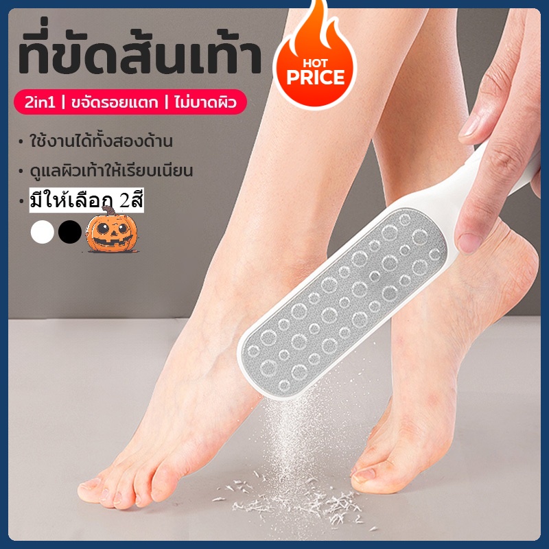 ตะไบขัดส้นเท้า สำหรับ ส้นเท้าแตก หินขัดเท้า ที่ขัดส้นเท้า มี2สีให้เลือก ขาว และ ดำ  🔥พร้อมส่งจากไทย🔥