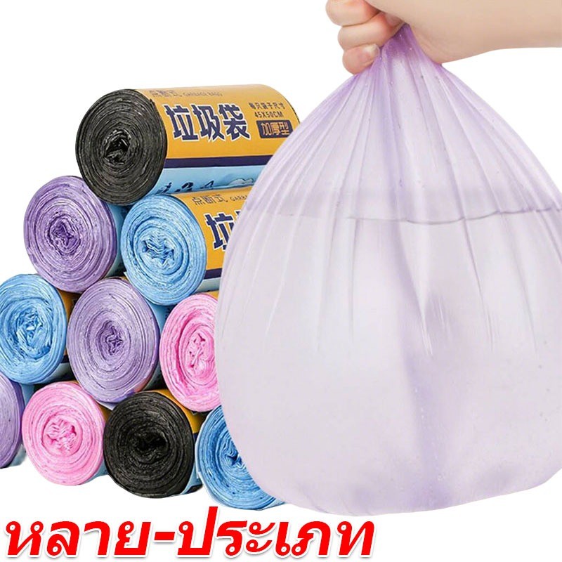 ถุงขยะแบบใช้แล้วทิ้ง / ถุงขยะพลาสติกในครัวเรือน / ถุงเก็บทําความสะอาดขยะในครัว