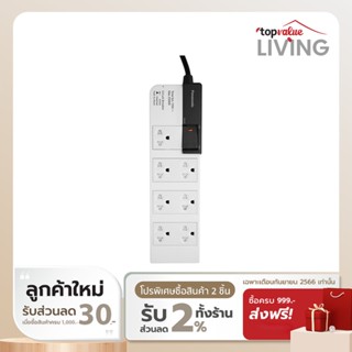 [ทักแชทรับโค้ด] Panasonic รางปลั๊กไฟ 7 ช่อง 1 สวิตซ์ รุ่น สายยาว 3 เมตร - White