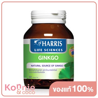 HARRIS Ginkgo 30 tablets แฮร์ริส ผลิตภัณฑ์เสริมอาหารสกัดจากใบแปะก๊วย.