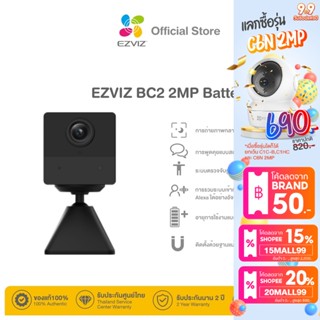 Ezviz รุ่น BC2 2MP Battery Wi-Fi Camera H.265 : กล้องวงจรปิดภายใน มีแบตในตัว (EZV-CS-BC2-2MP)